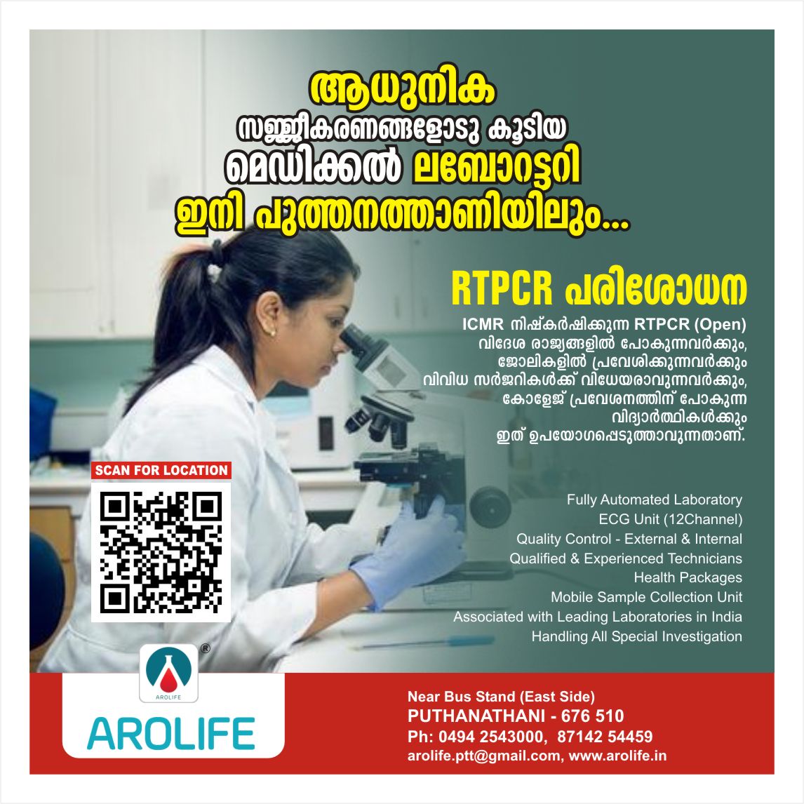 AROLIFE SUDHARMA LABORATORY PUTHANATHANI