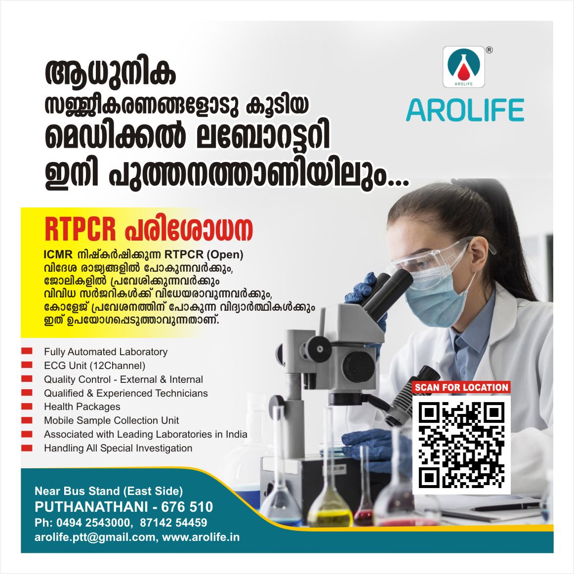 AROLIFE SUDHARMA LABORATORY PUTHANATHANI