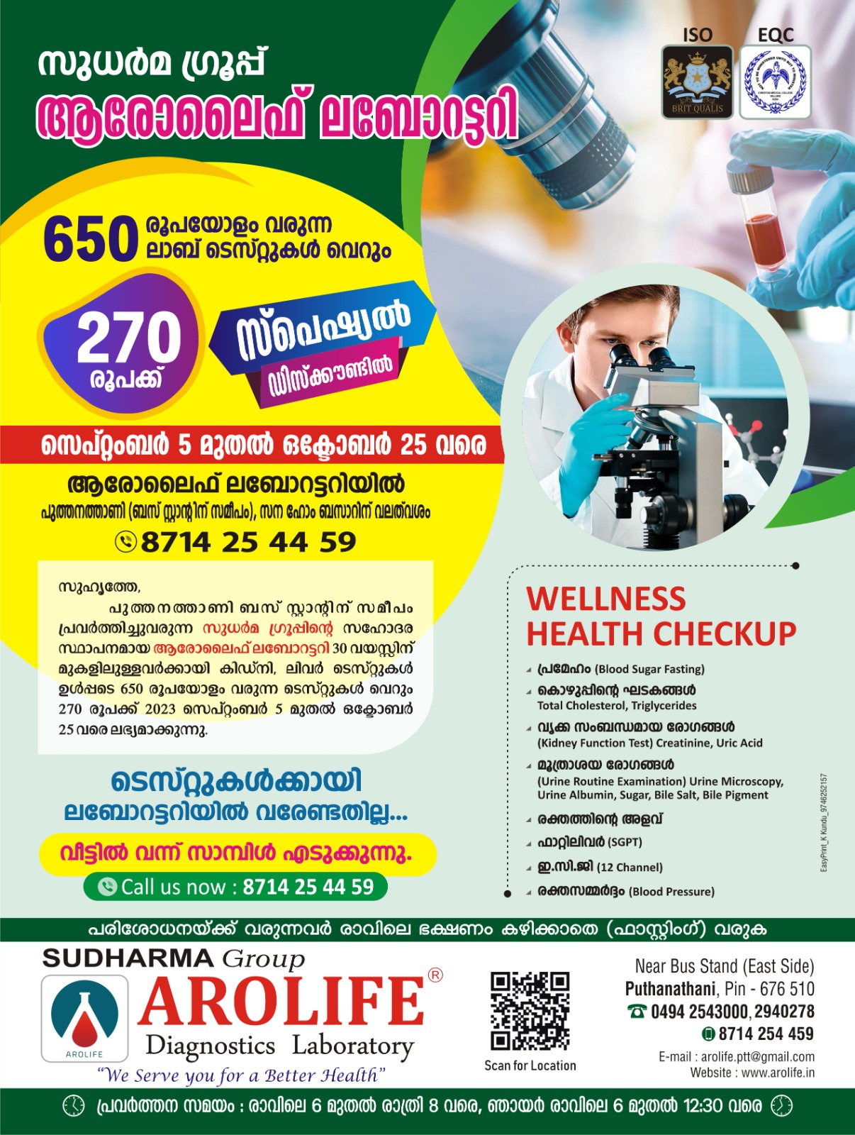 AROLIFE SUDHARMA LABORATORY PUTHANATHANI